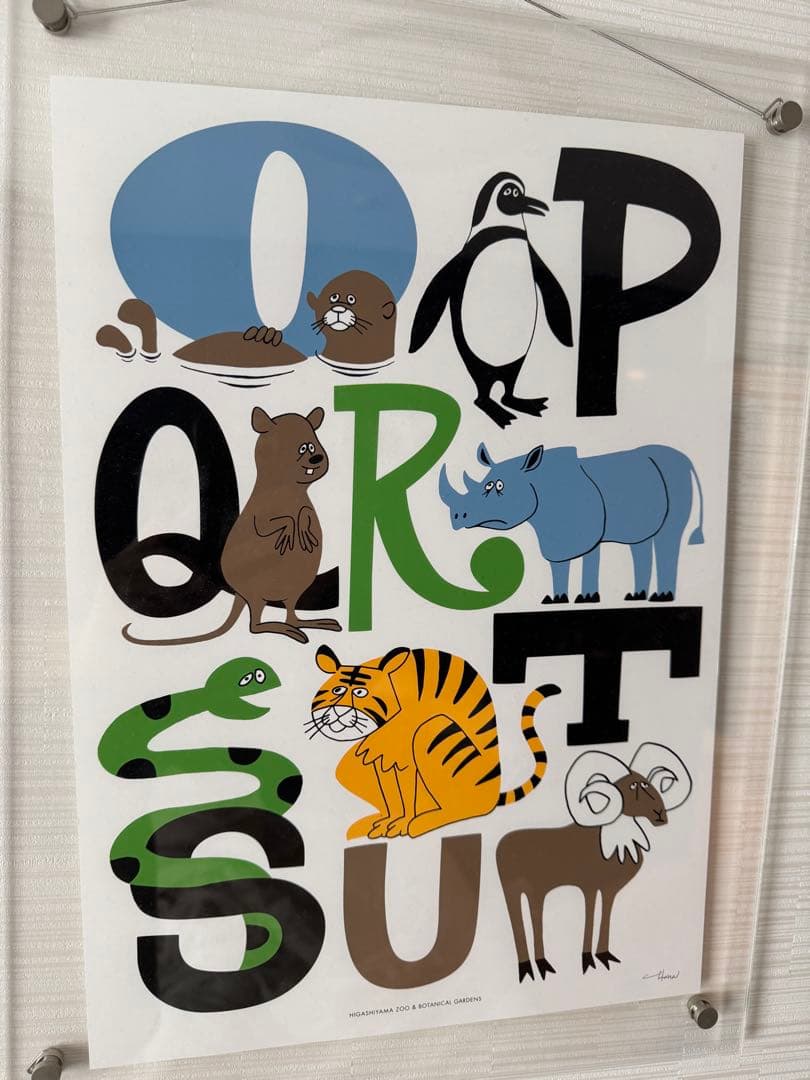 花井祐介 東山動植物園限定 シルクスクリーン 3枚コンプリートセット