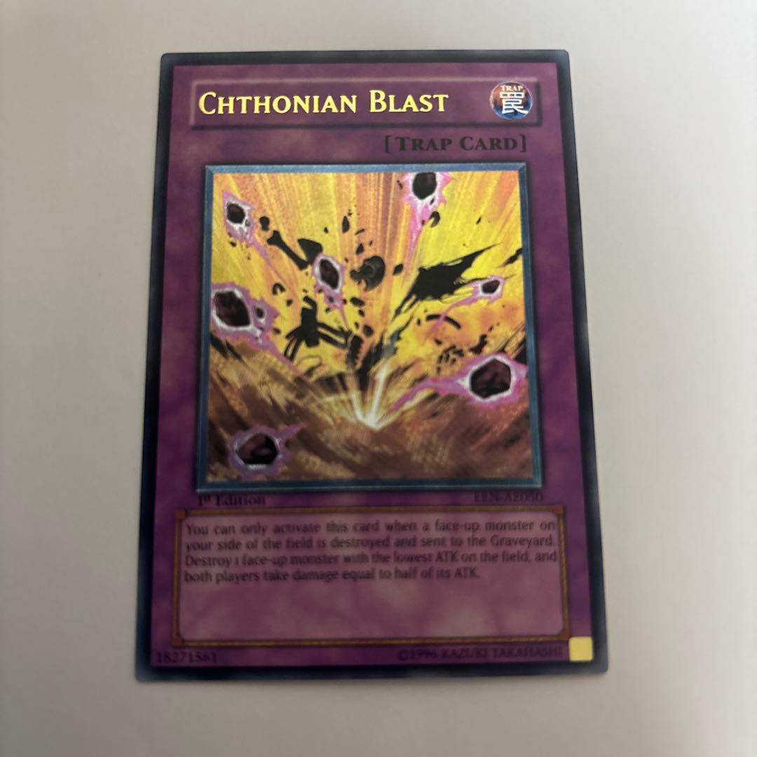 遊戯王　ヘルブラスト　旧アジア　レリーフ　EEN-AE050