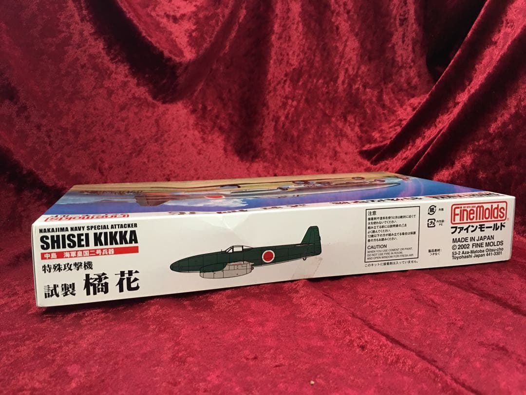 ファインモールド 1/48 日本海軍 特殊攻撃機 試製橘花 プラモデル FB10