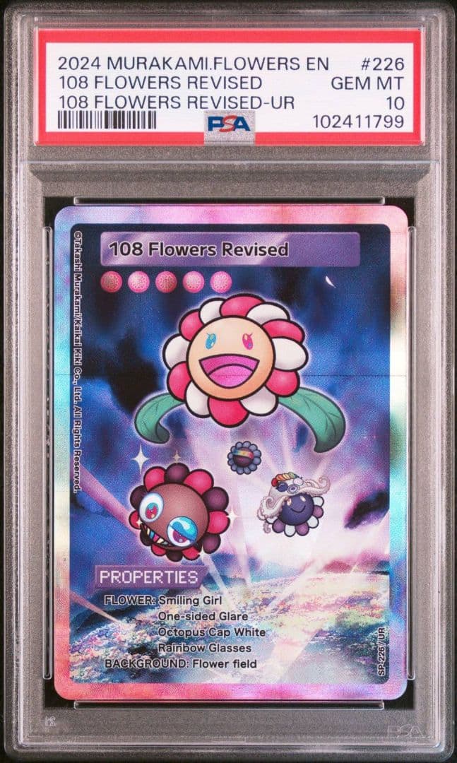 【PSA10】108フラワーズ Revised ウルトラレア　UR
