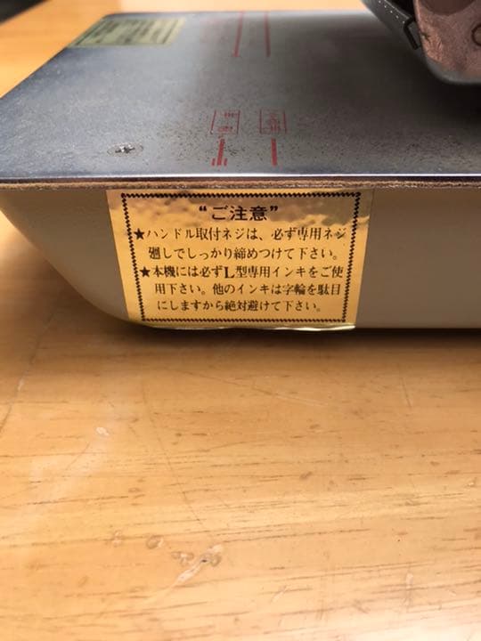 送料無料　小切手印字機　手形印字機　NIPPO 製品　昭和レトロ