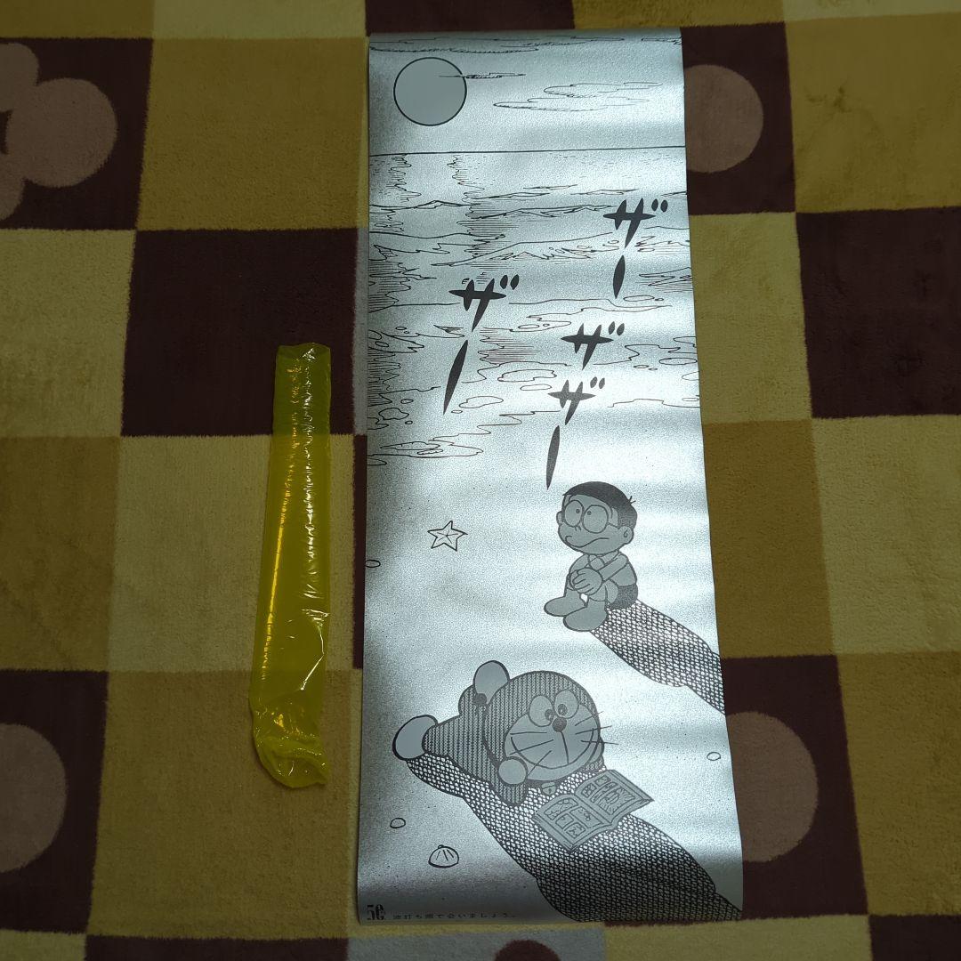 ドラえもん みつめればしあわせポスター　あたり