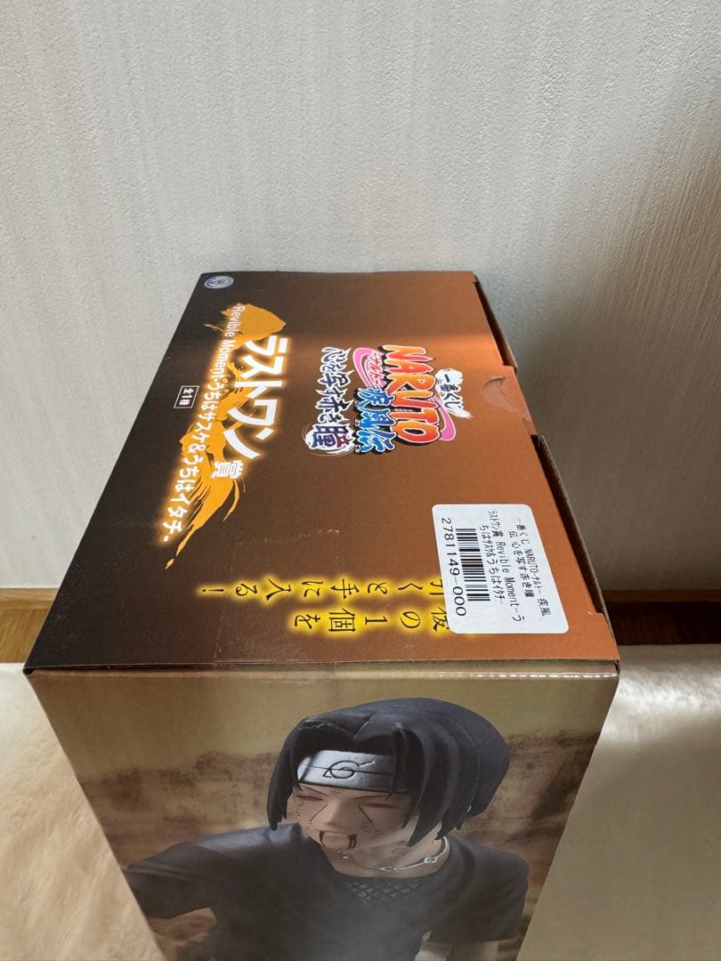 一番くじ NARUTO-ナルト- 疾風伝 心を写す赤き瞳 ラストワン賞