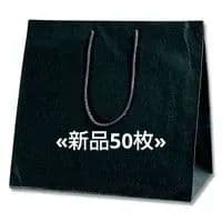 業務用カラーアレンジバックL黒(HEIKO紙バック)