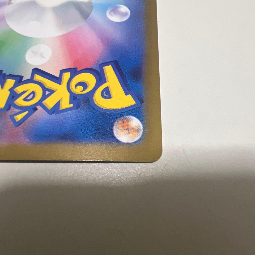 シ*ル様 メガリザードンX ex SAR