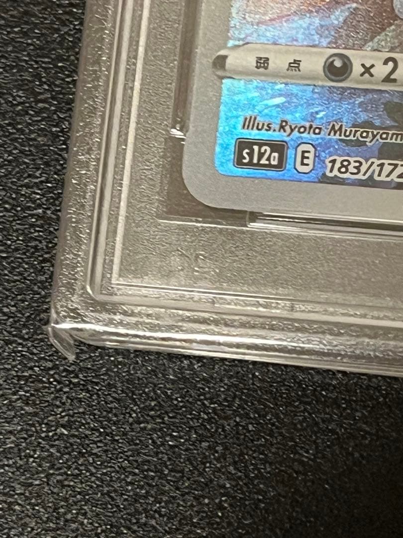 【PSA10】ポケモンカード　ミュウAR 183/172