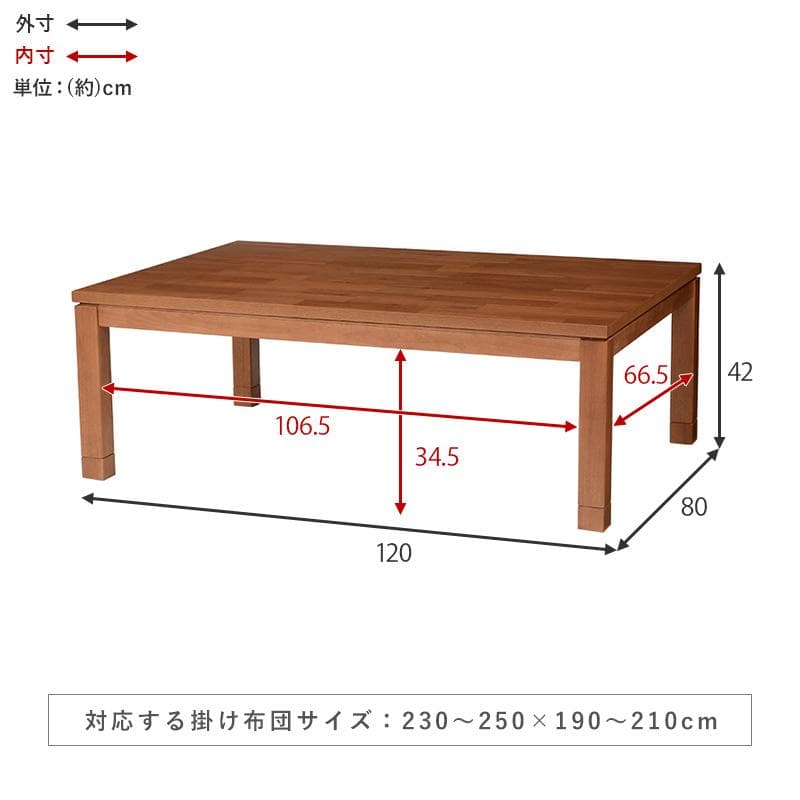 【新品】天然木アカシア リビングこたつ　天板幅120cm　アウトレット