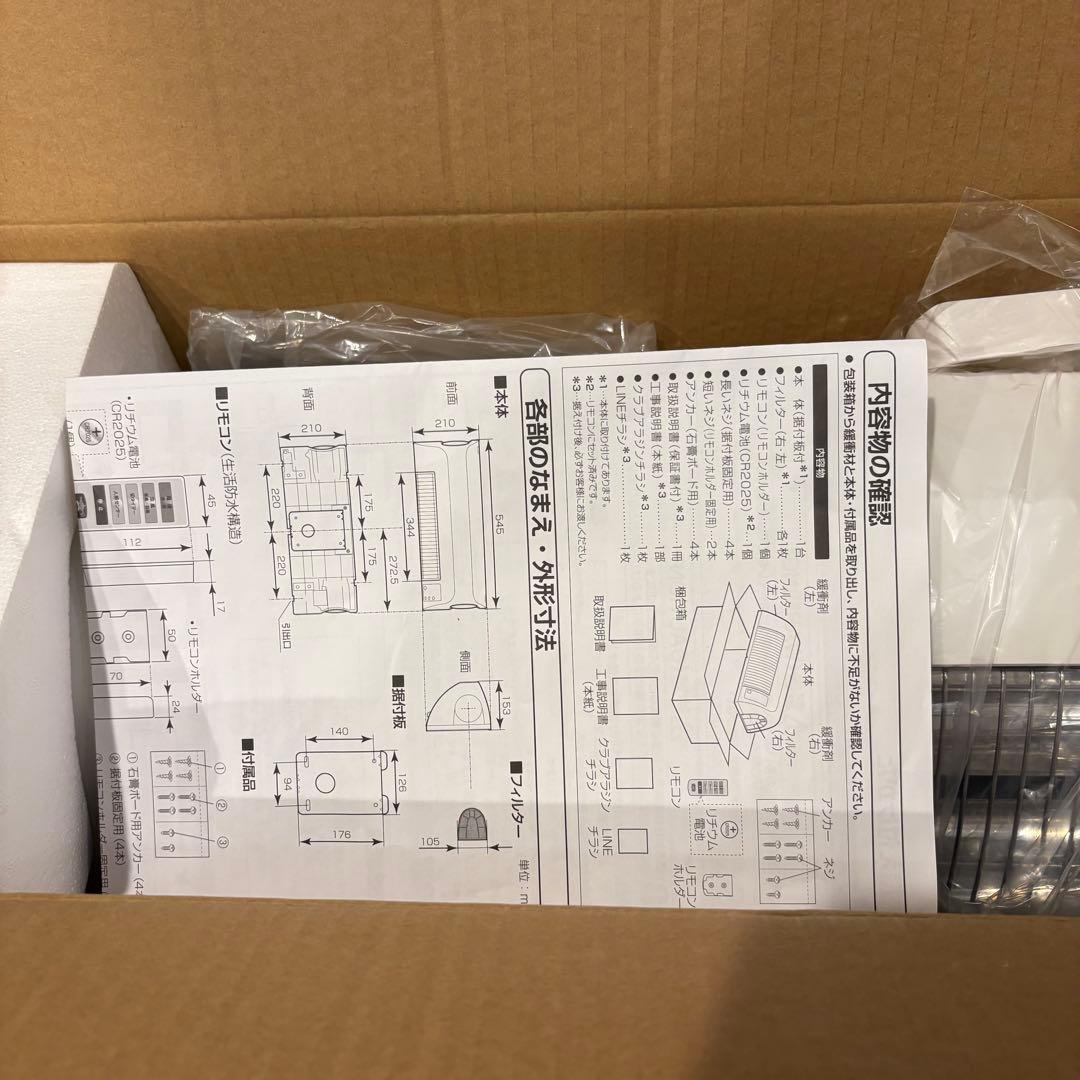 ［アラジン］脱衣所暖房機人感センサー付 ADH-G1201(W)ホワイト 極美品