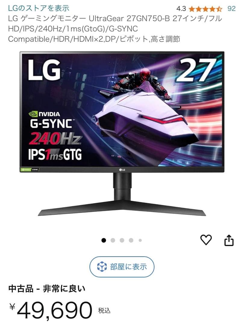 ジャンク LG 27GN750-BLACK ゲーミングモニター 240Hz