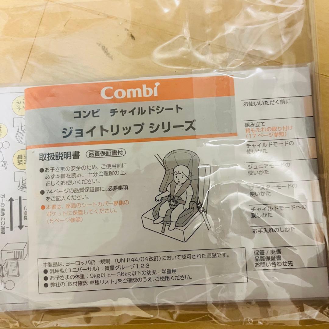 【美品】コンビ ジョイトリップ エッグショック GZ クールブラック