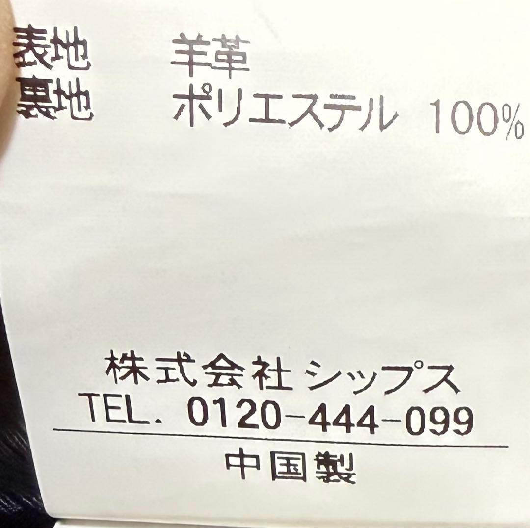 【希少カラー】SHIPS ラムレザー　シングルライダースジャケット　Size L