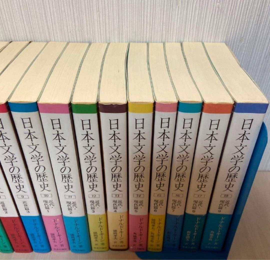 日本文学の歴史　全巻