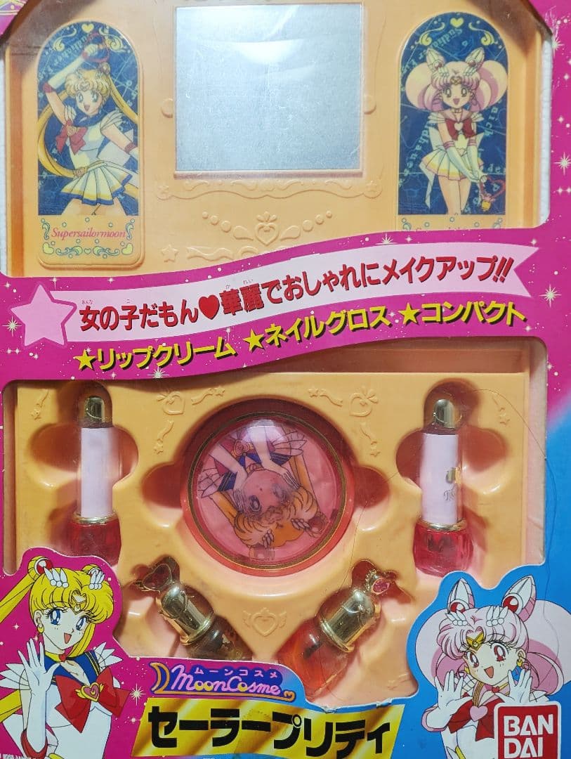 レア　　当時物バンダイ セーラープリンティ メイクアップセット