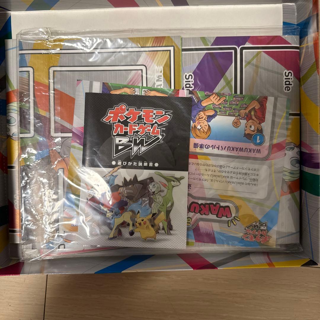 プ*で様 ポケモンカードゲーム みんなのWAKU WAKUバトル