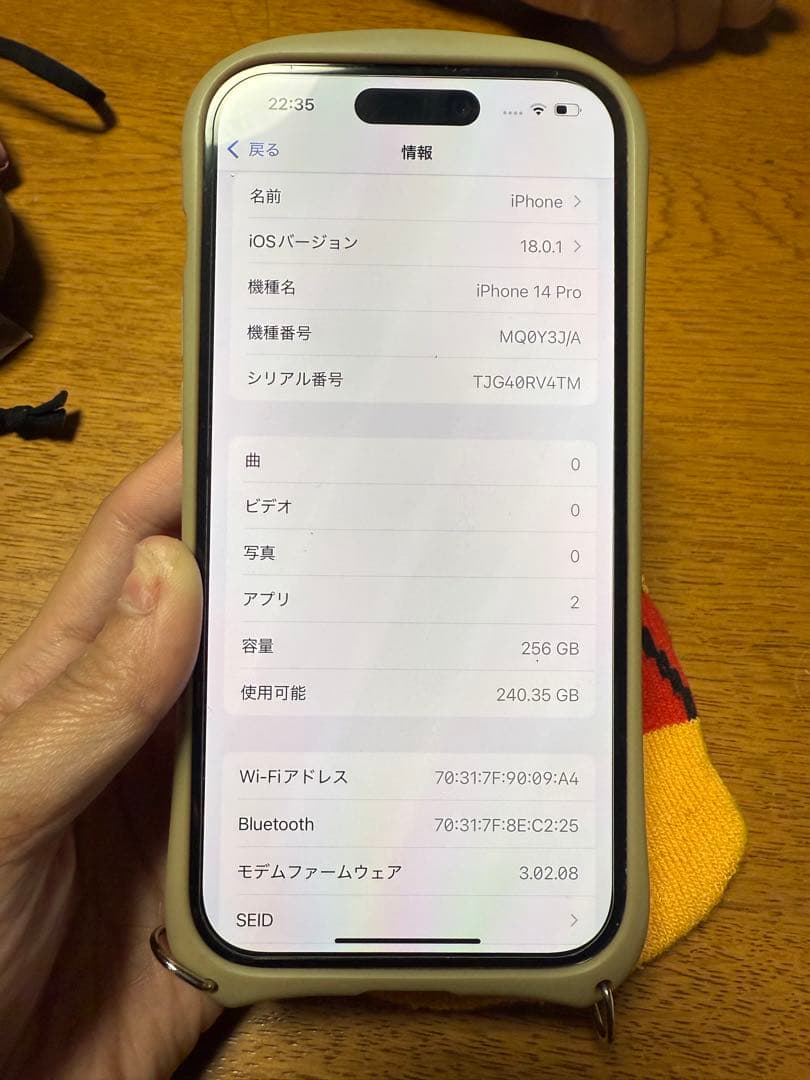 スマートフォン本体 Apple iPhone 14 Pro 256GB