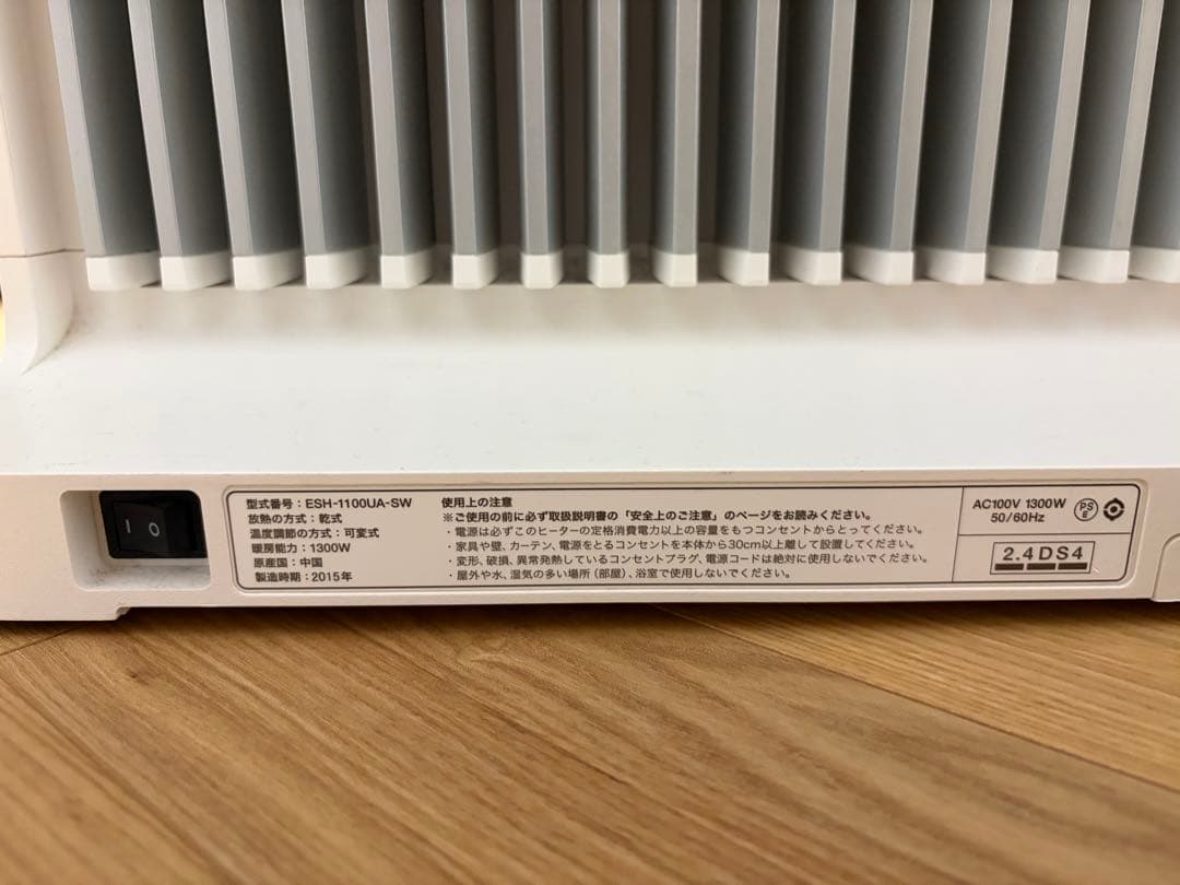 電気ヒーター BALMUDA SmartHeater