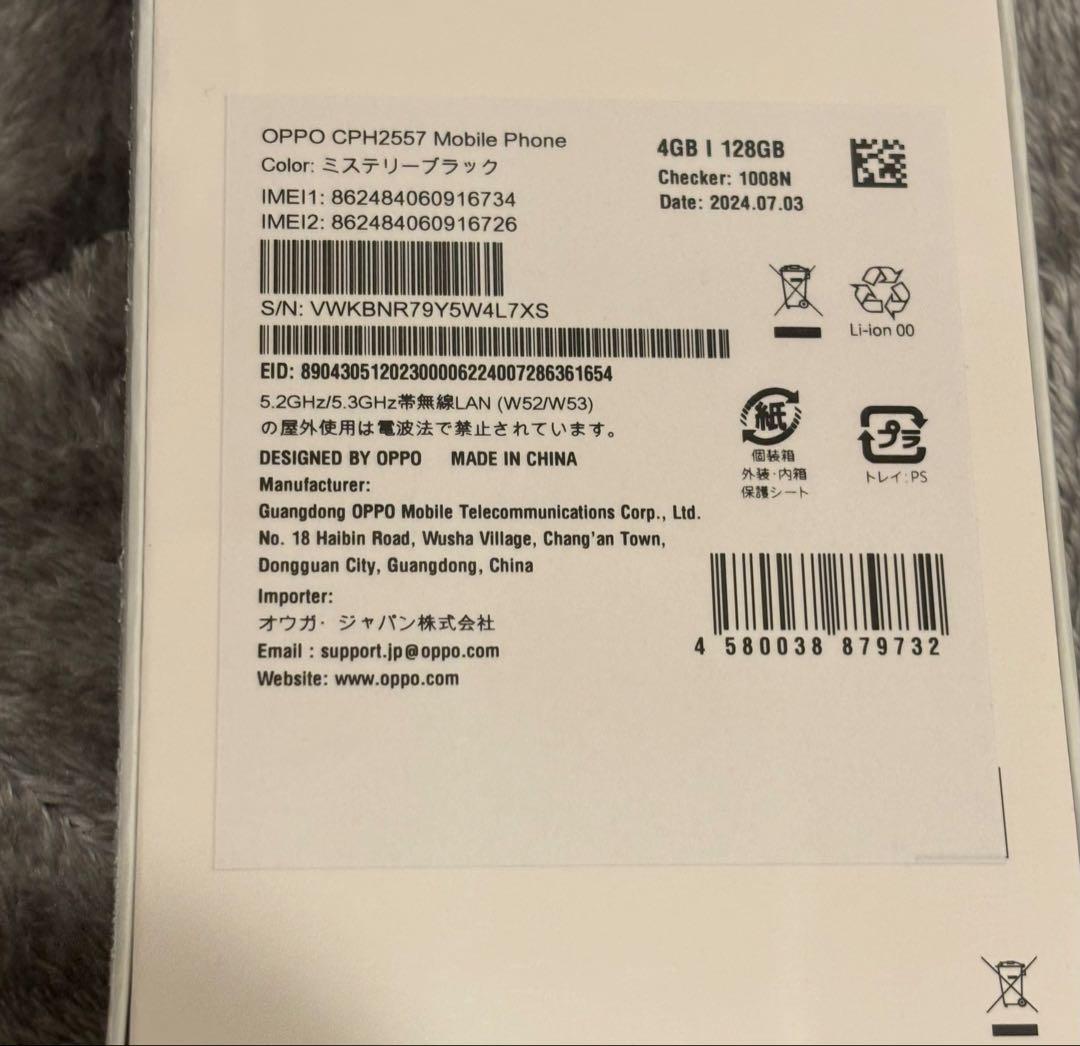 【新品・未開封】 OPPO A79 5G ミステリーブラック