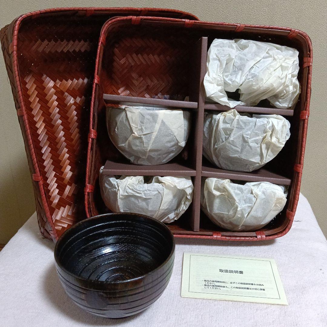 篭付汁椀六客　乱筋亀甲　ビンテージ　5070-01