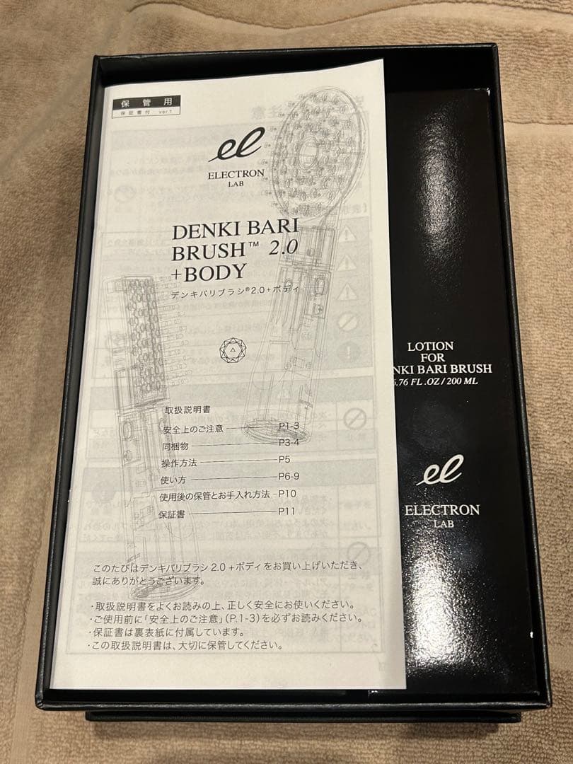 最終値下げ 美品 正規品 エレクトロン デンキバリブラシ フェイスヘッドボディ用
