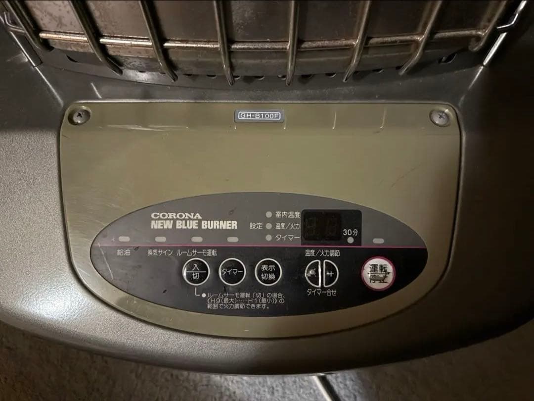 ブルーバーナー　コロナ　Corona new blue burner