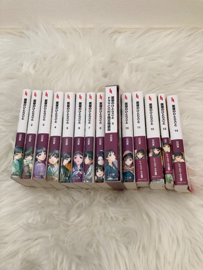 薬屋のひとりごと　14巻セット