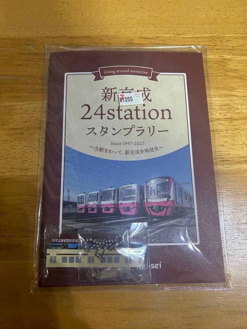 新京成 24station スタンプラリー