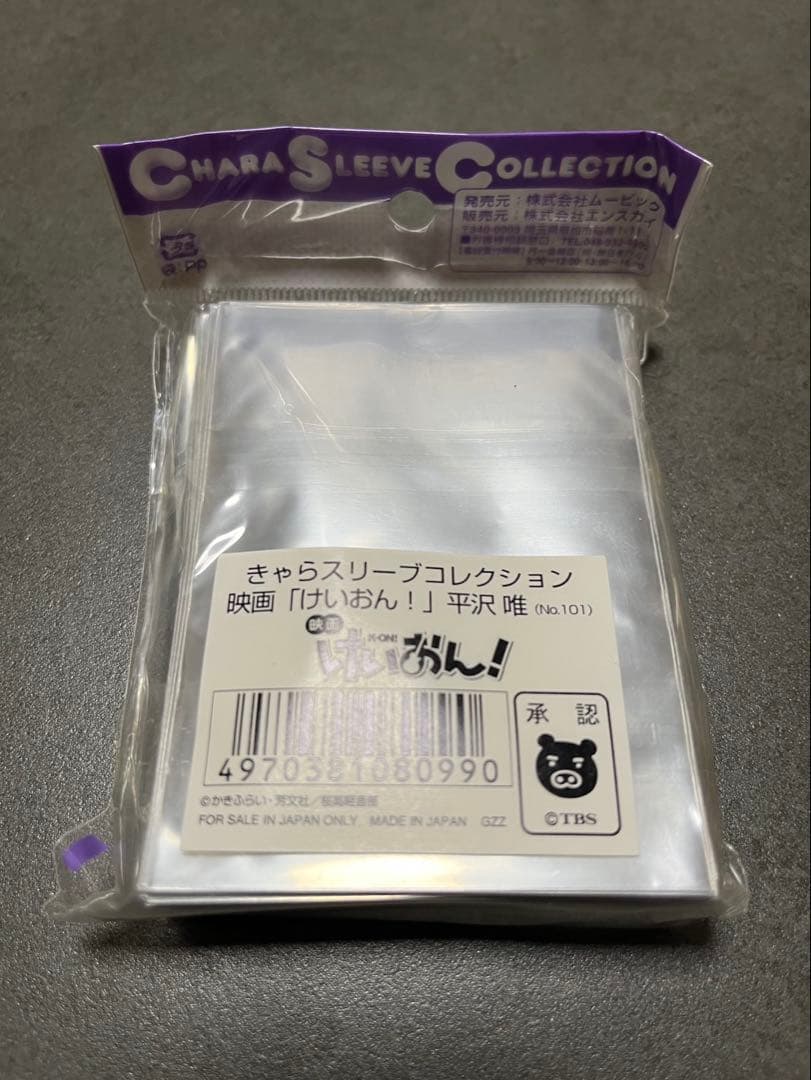 【新品、未開封】 映画「けいおん！」 きゃらスリーブコレクション 4点セット