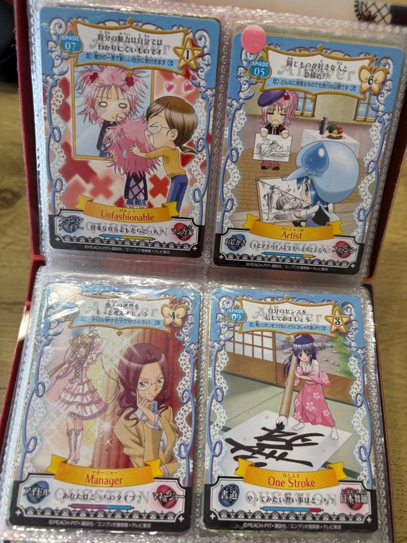 しゅごキャラ アミュレットフローカード まとめ売り44枚