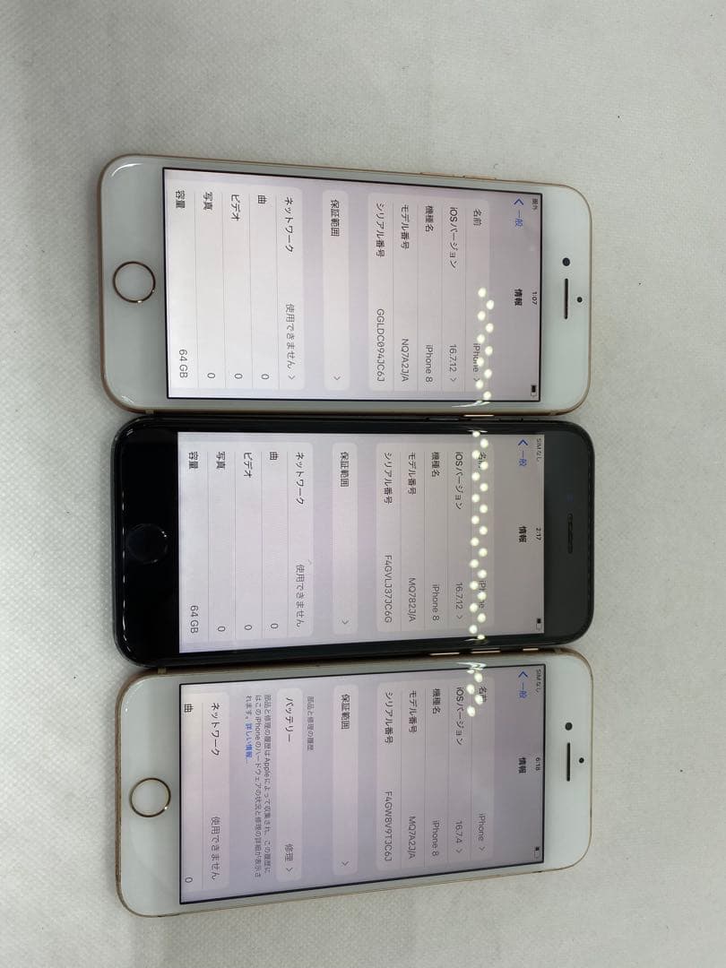 セット3台 iphone 8 64GB Sim フリー