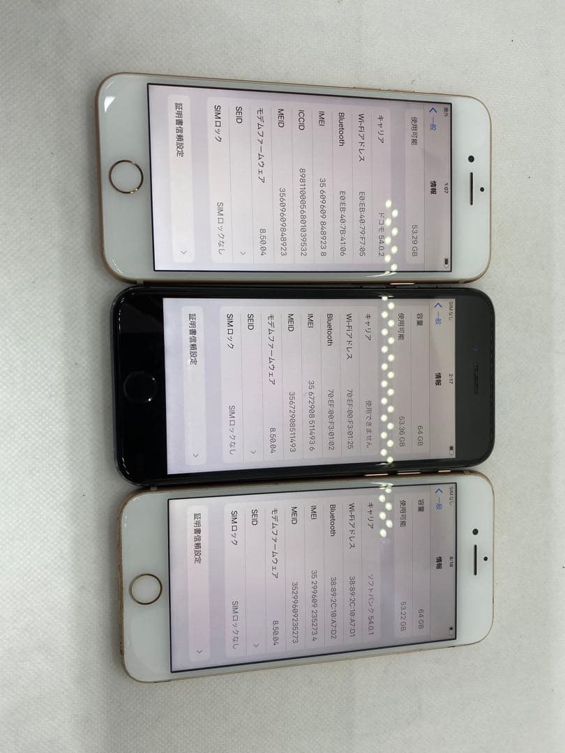 セット3台 iphone 8 64GB Sim フリー