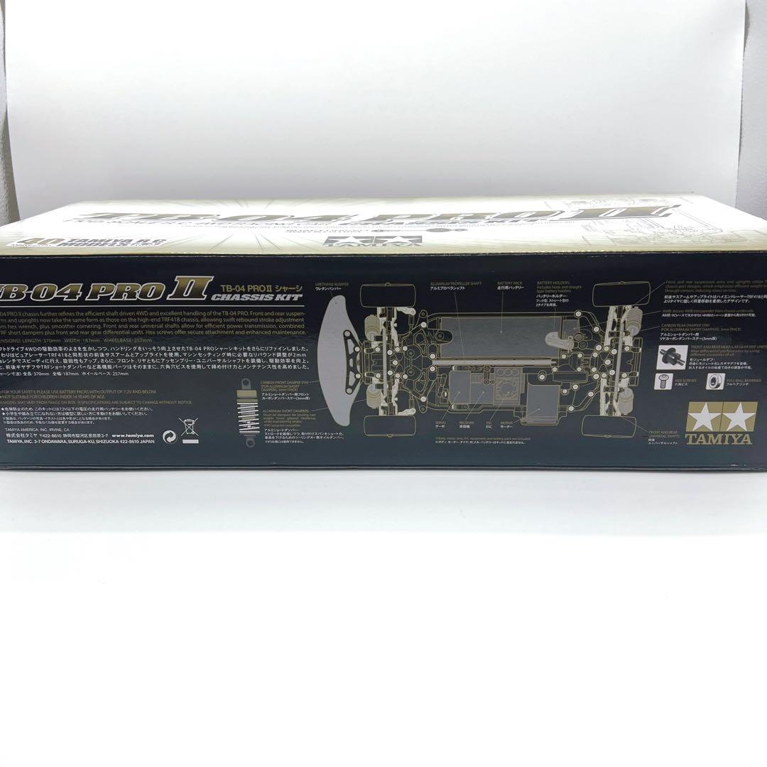 TAMIYA TB-04 PRO II シャーシキットG-Force まとめ売り