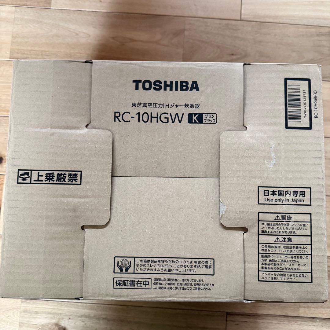 新品未開封品　TOSHIBA 真空圧力IH炊飯器 RC 10HGW