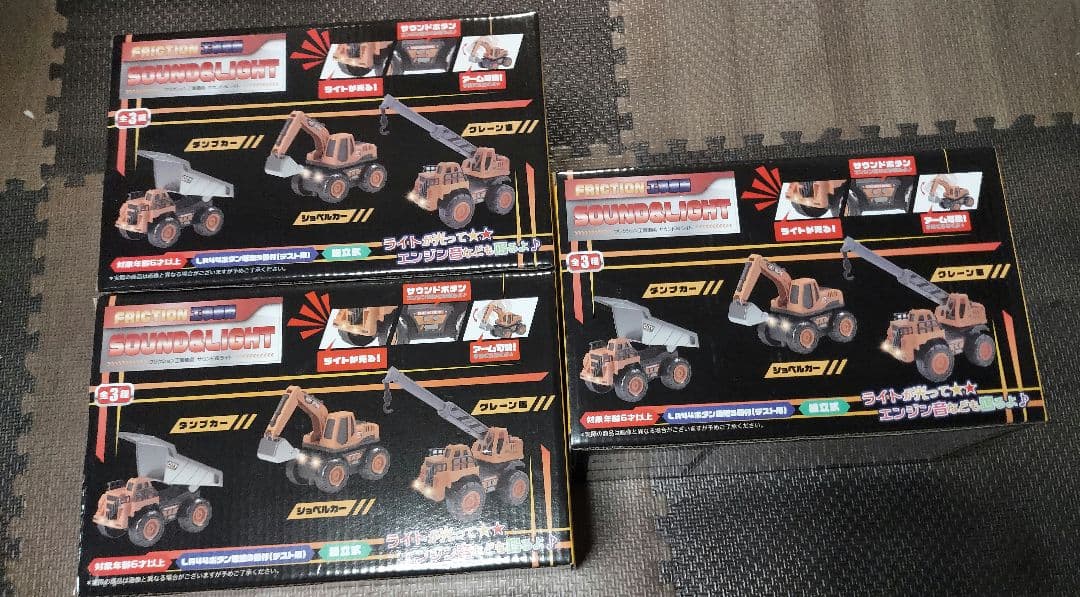 ジムニーシエラ、工事車両、お片付けパトカー、トランスポーターセット