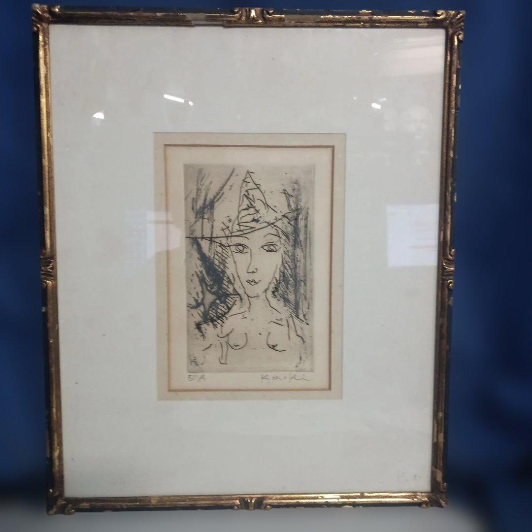 5675)此木三男（このきみつお） 銅版画（エッチング）「ピエロの女」EA