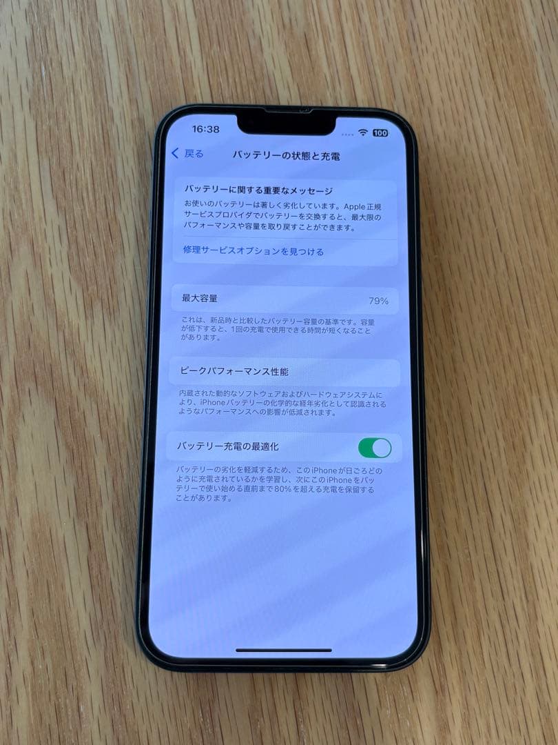 iPhone13 ミッドナイト　128GB