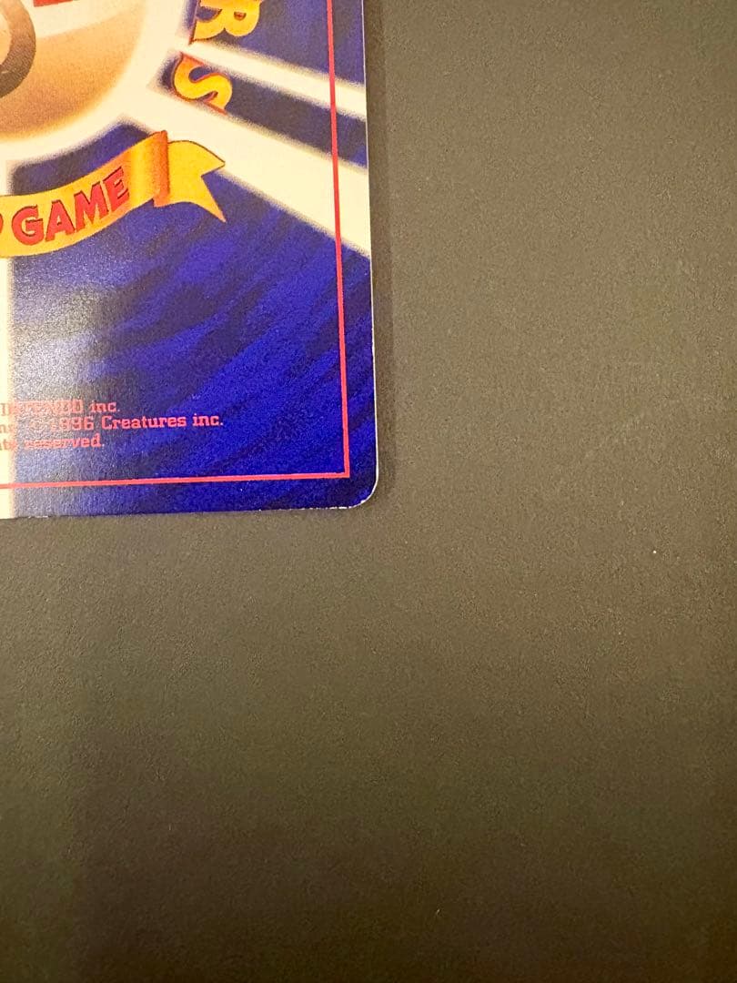 ひかるミュウ_「月刊コロコロコミック01年5月号」 おまけカード PROMO …