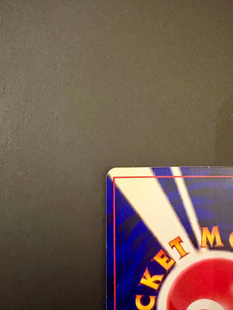 ひかるミュウ_「月刊コロコロコミック01年5月号」 おまけカード PROMO …