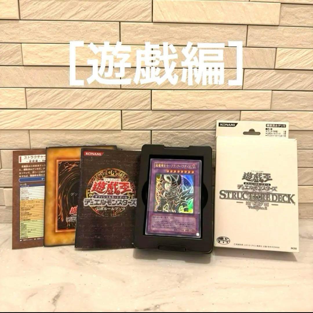 【最終値下げ】遊戯王デュエルモンスターズ　ビギナーズパック　2004