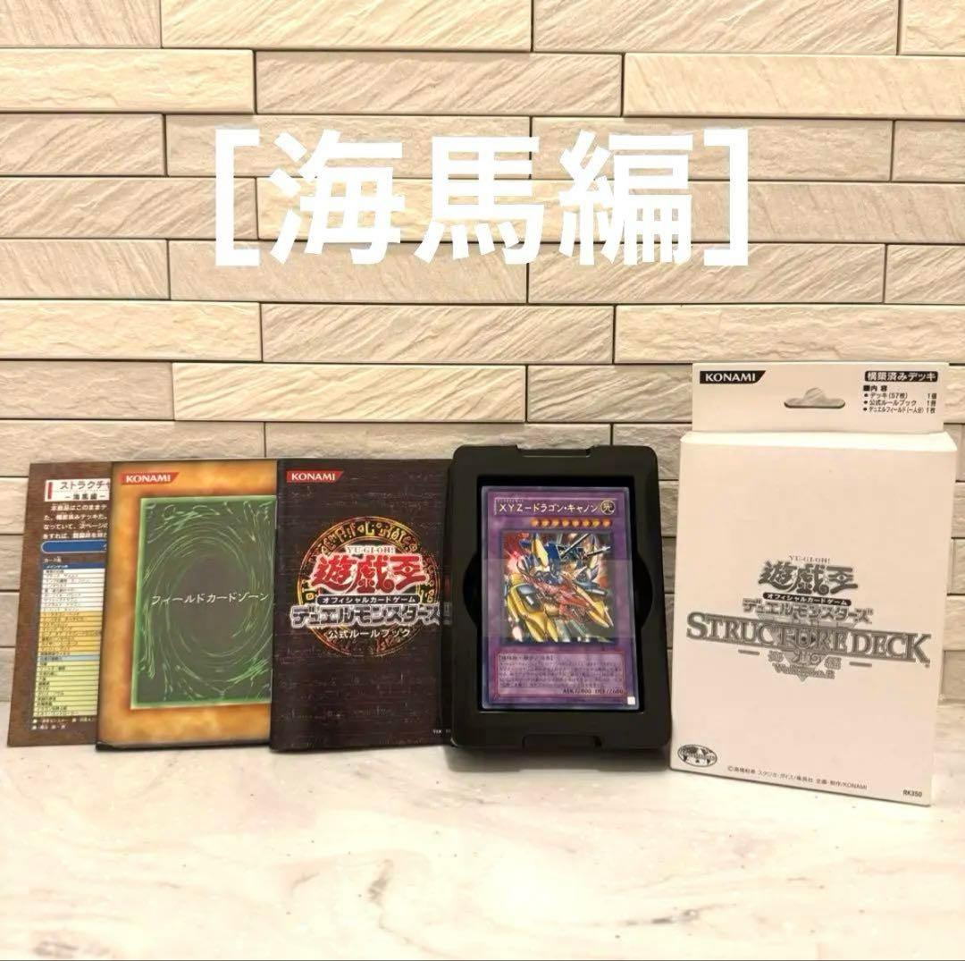 【最終値下げ】遊戯王デュエルモンスターズ　ビギナーズパック　2004