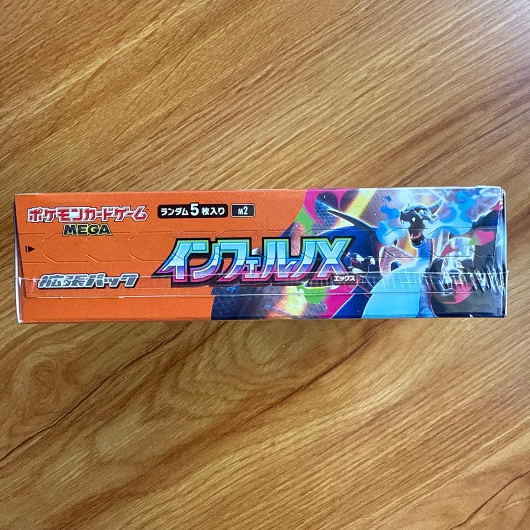 ポケモンカードゲーム インフェルノX 1BOX