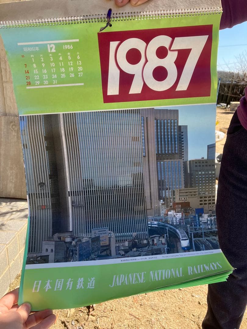 1987年　日本国有鉄道カレンダー
