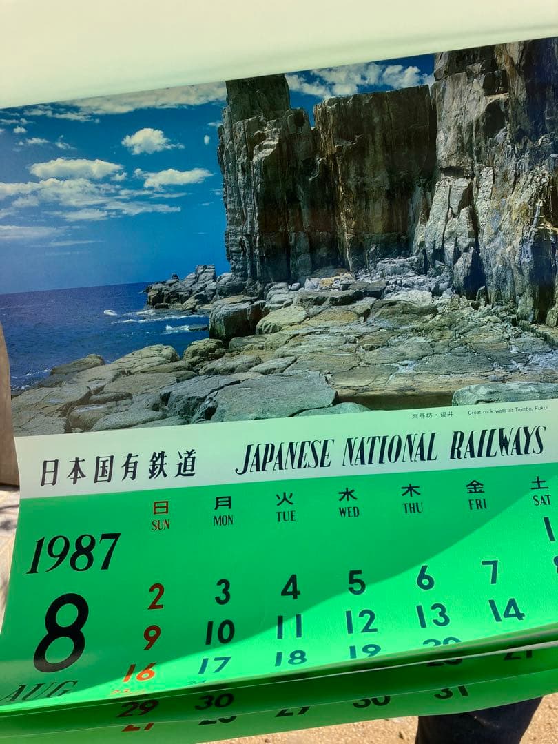 1987年　日本国有鉄道カレンダー