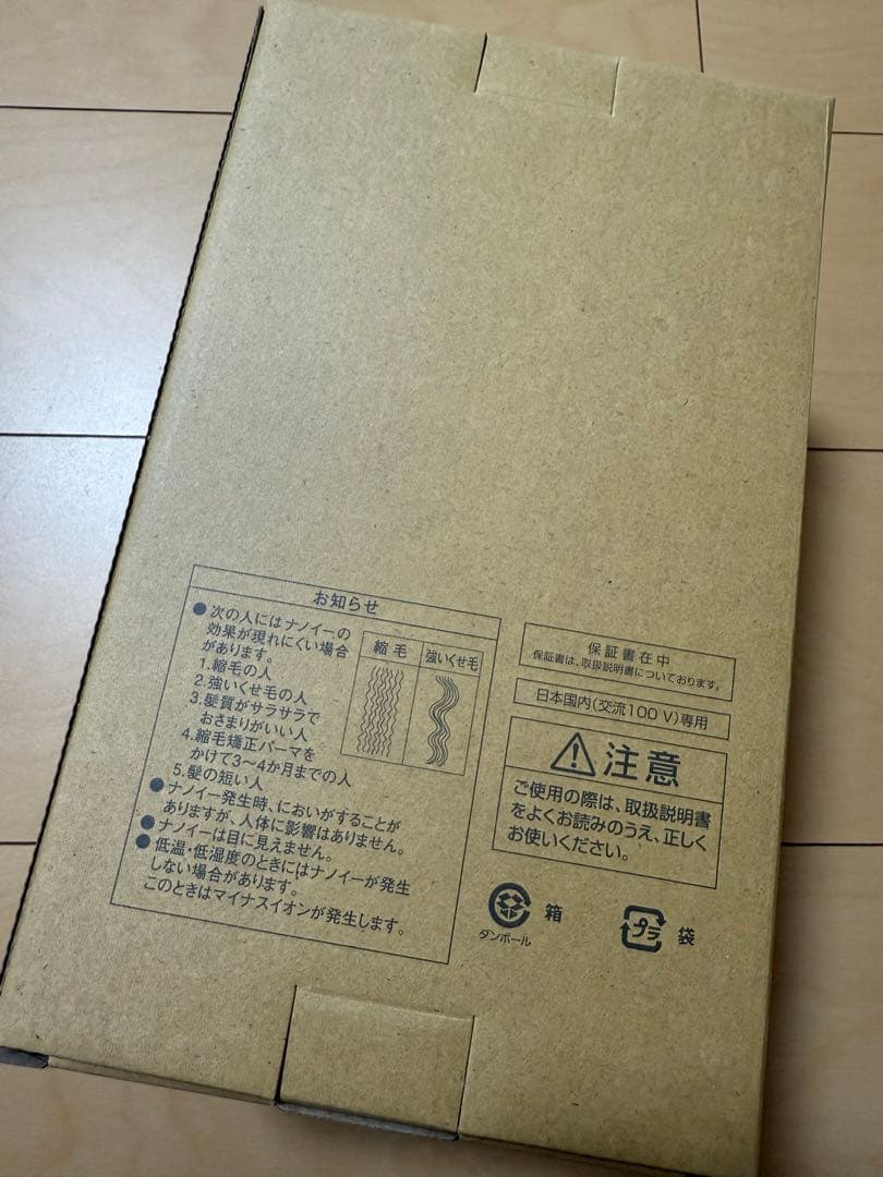 ナノケア ヘアドライヤー EH-NA7M