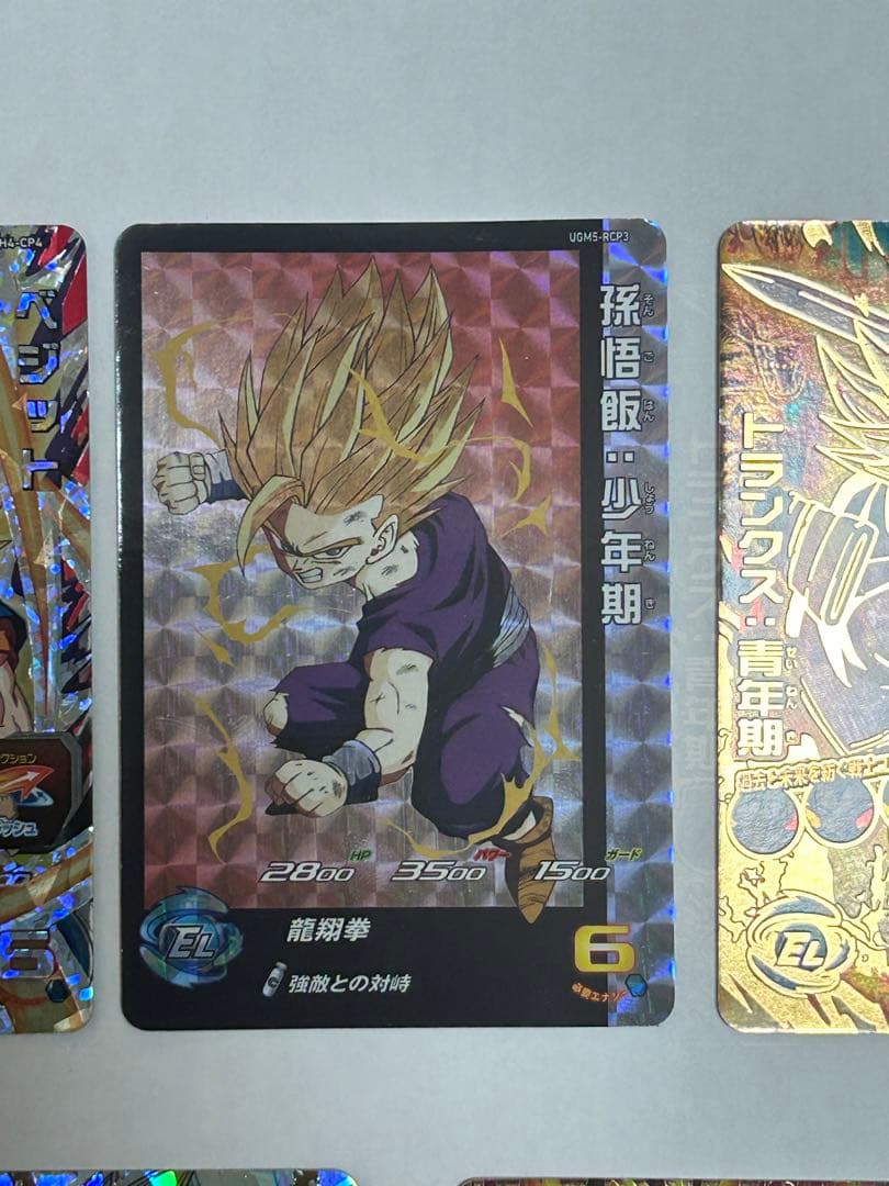 ドラゴンボール カード 孫悟飯 少年期