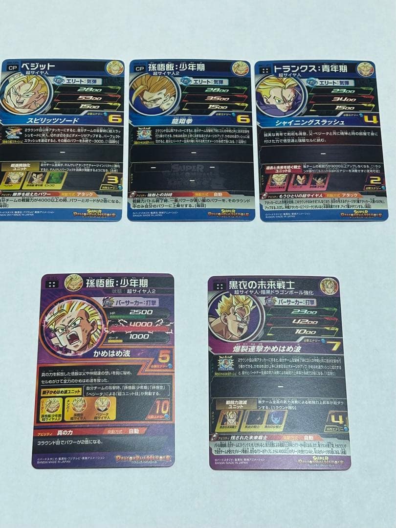 ドラゴンボール カード 孫悟飯 少年期