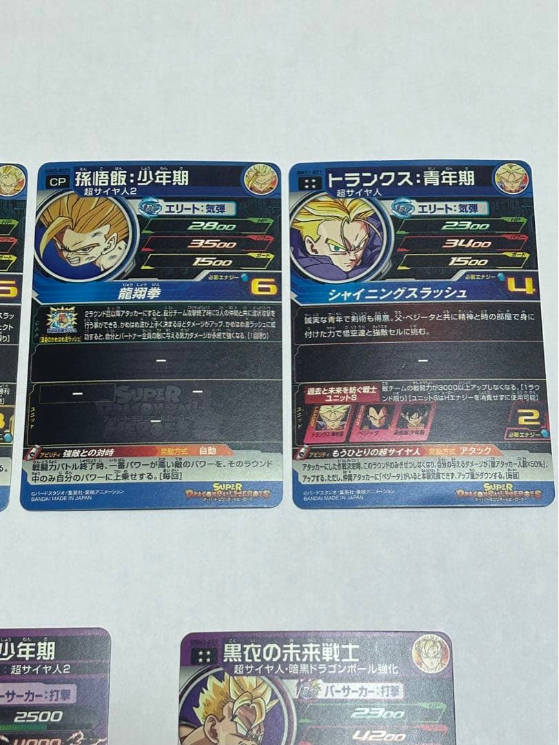 ドラゴンボール カード 孫悟飯 少年期