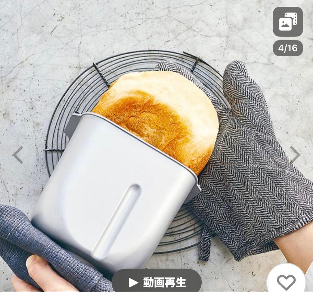 レコルトコンパクトホームベーカリー クリームホワイト