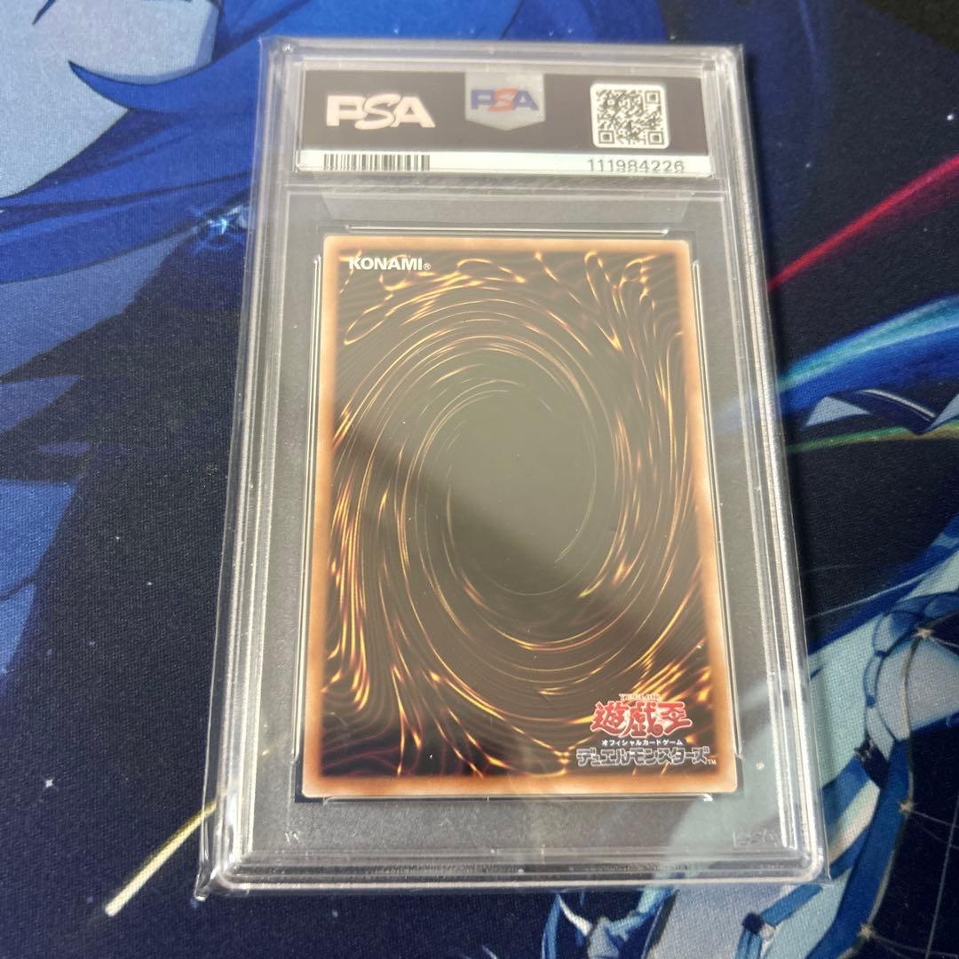 PSA10　影霊衣の舞巫女　エミリア　25th　クオシク　遊戯王　ネクロス