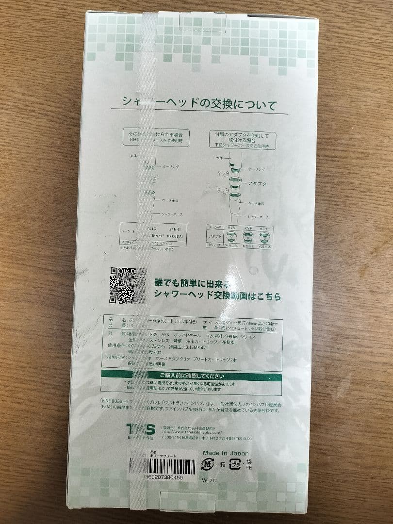 TKS.浄水機能付きシャワーヘッド (ボリーナ プリート).TK-7030