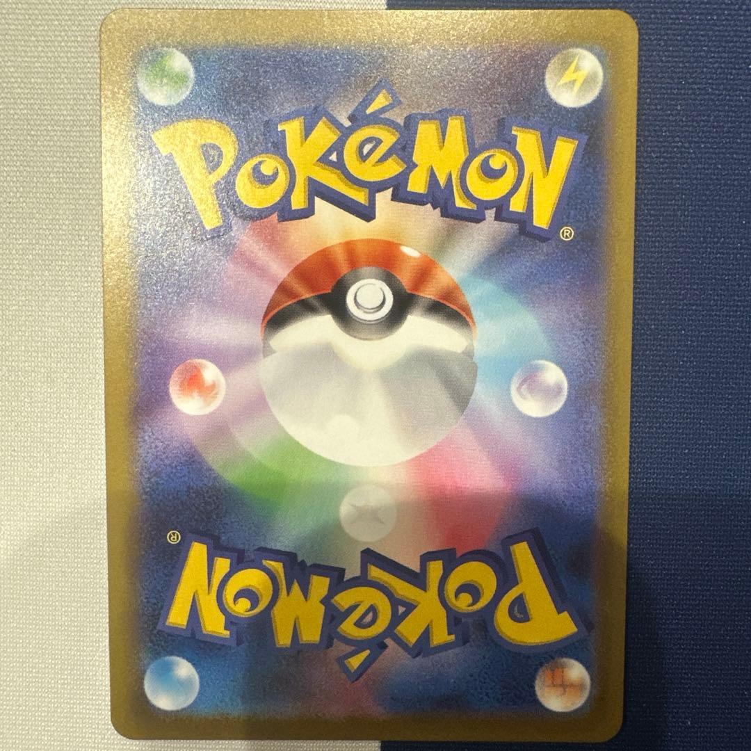 メガリザードンX ex SAR 極美品